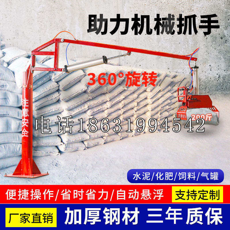 岢岚县助力机械抓手 平衡吊悬臂吊机车 360°旋转机械手臂 翰盾
